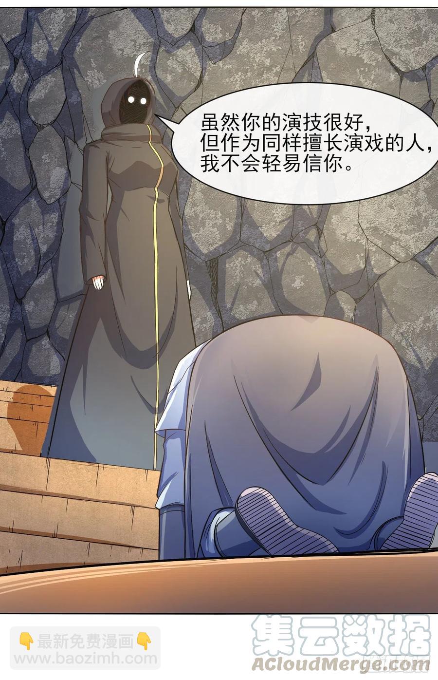 我的師姐穩得一批 - 100穿越者，我不當了(1/2) - 2