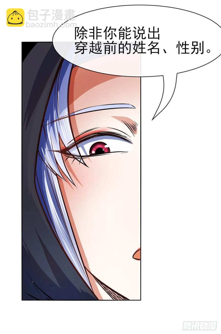 我的師姐穩得一批 - 100穿越者，我不當了(1/2) - 3