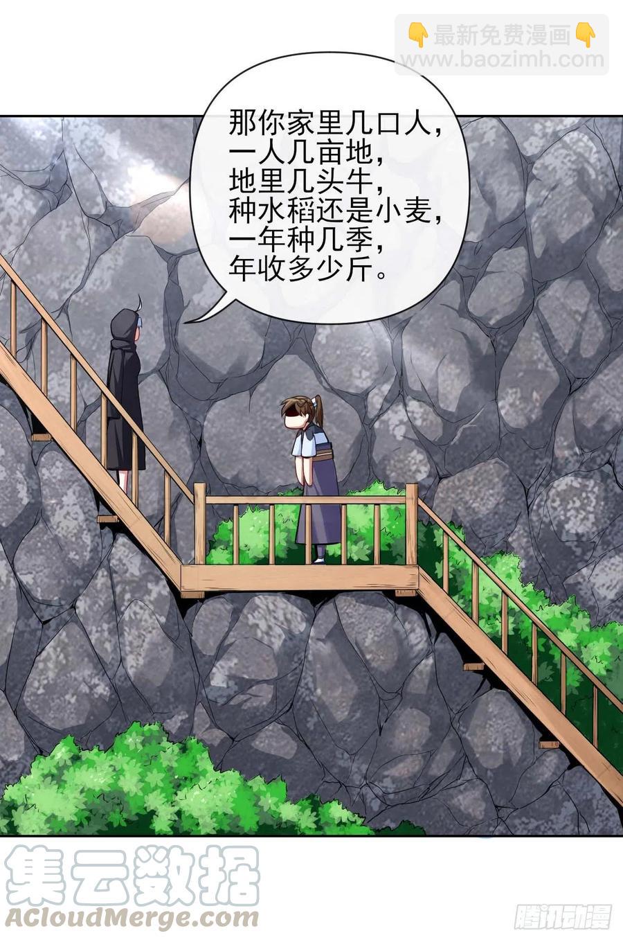 我的師姐穩得一批 - 100穿越者，我不當了(1/2) - 8