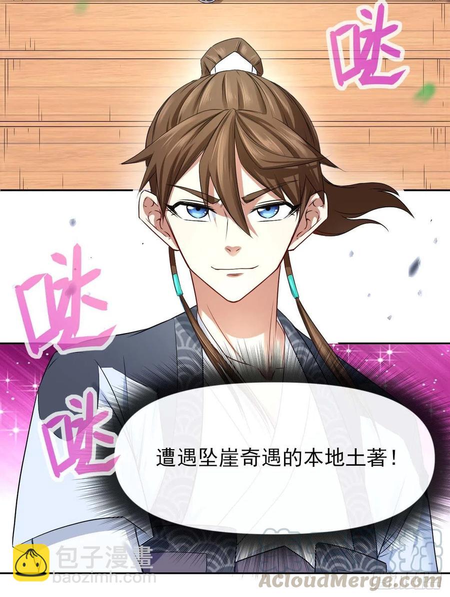 我的師姐穩得一批 - 100穿越者，我不當了(1/2) - 1