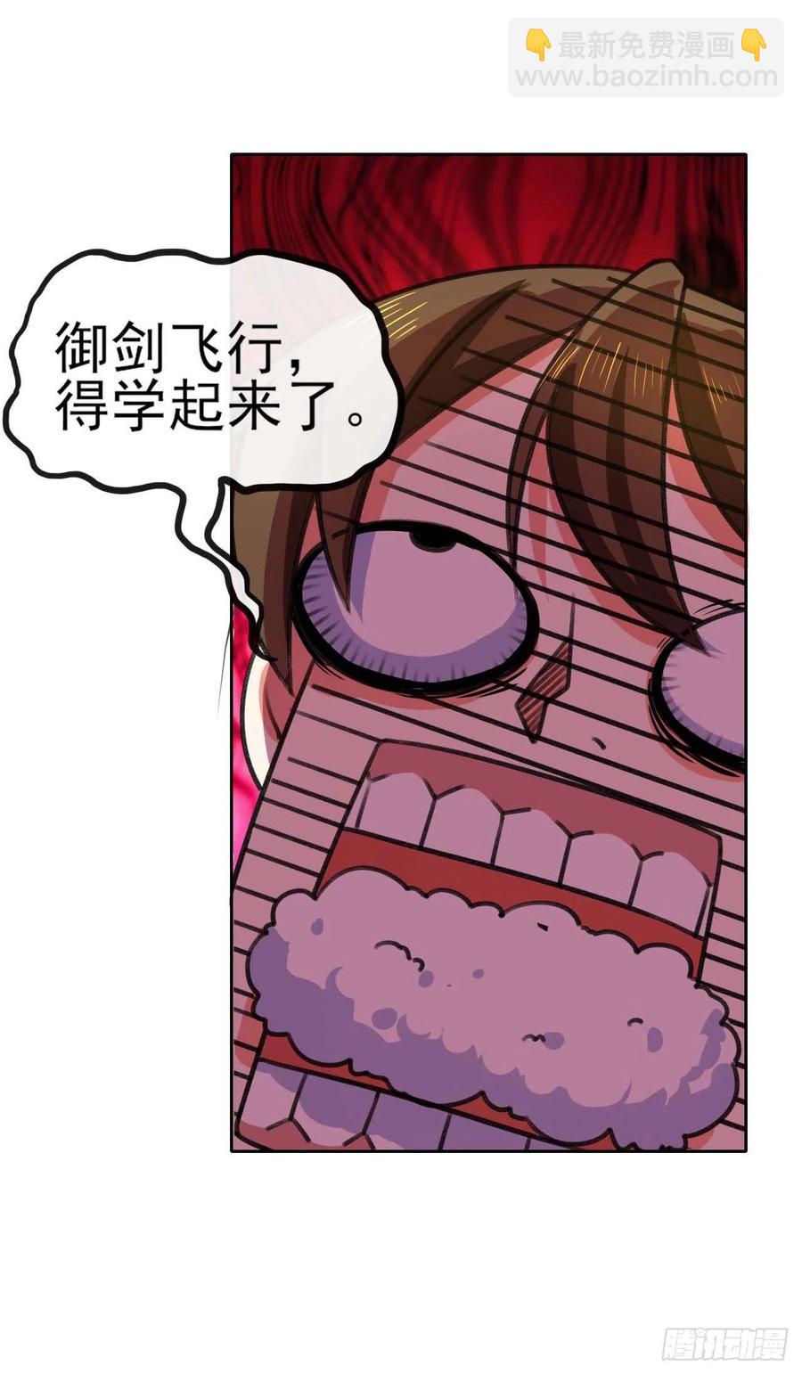 我的師姐穩得一批 - 100穿越者，我不當了(1/2) - 7