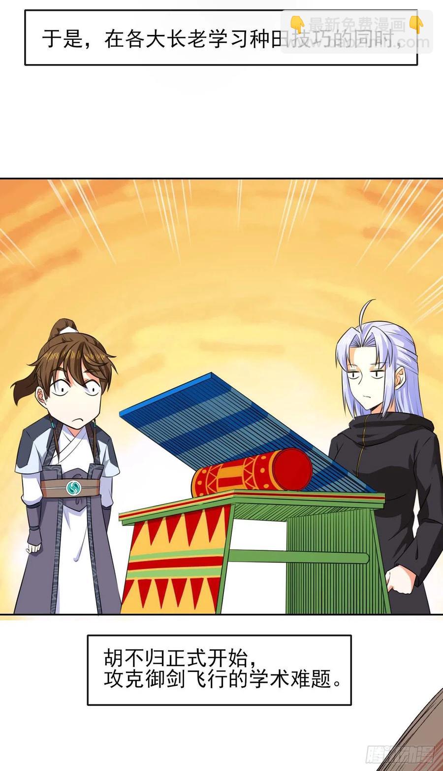 我的師姐穩得一批 - 100穿越者，我不當了(1/2) - 1