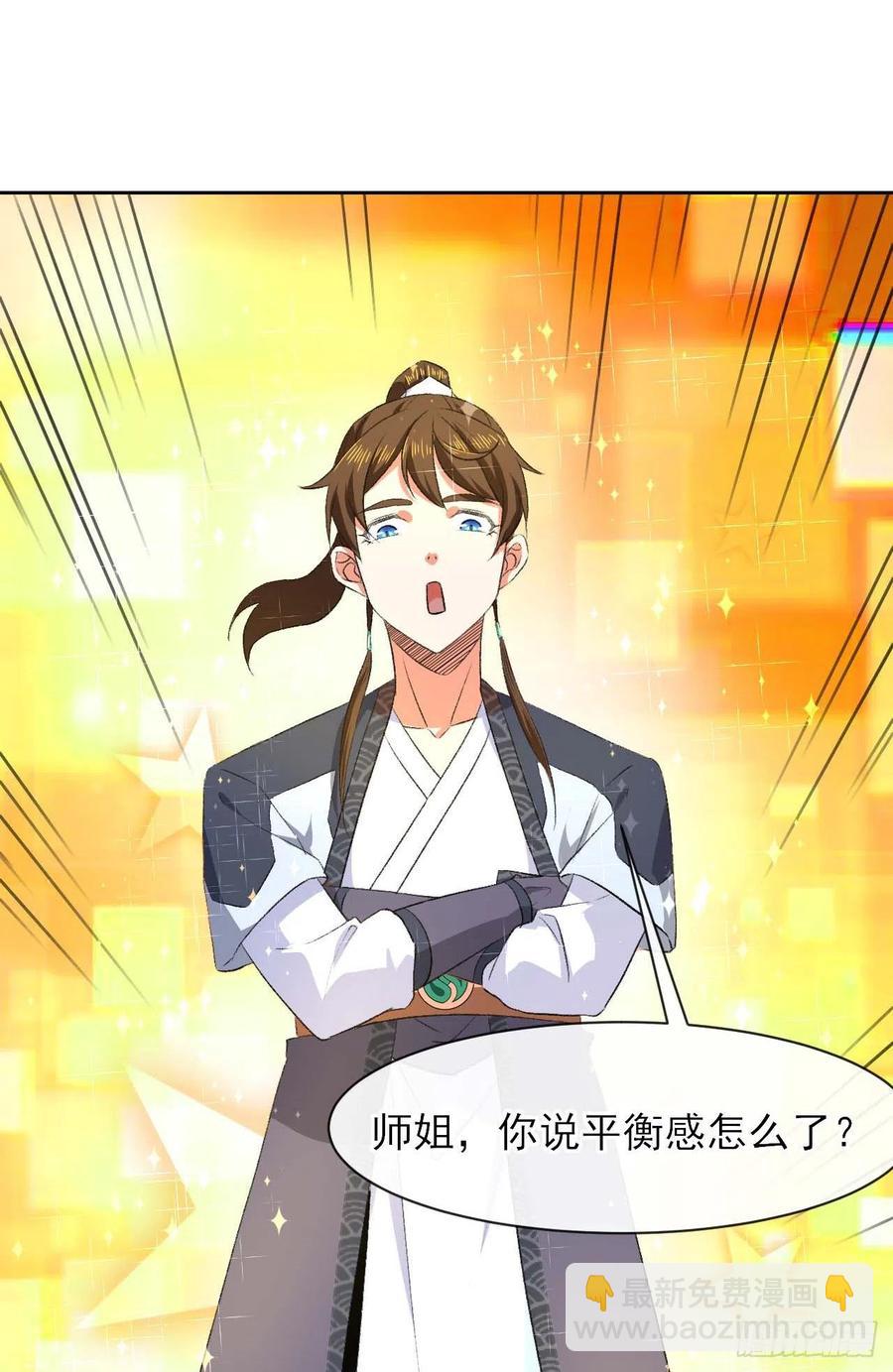 我的師姐穩得一批 - 100穿越者，我不當了(1/2) - 4