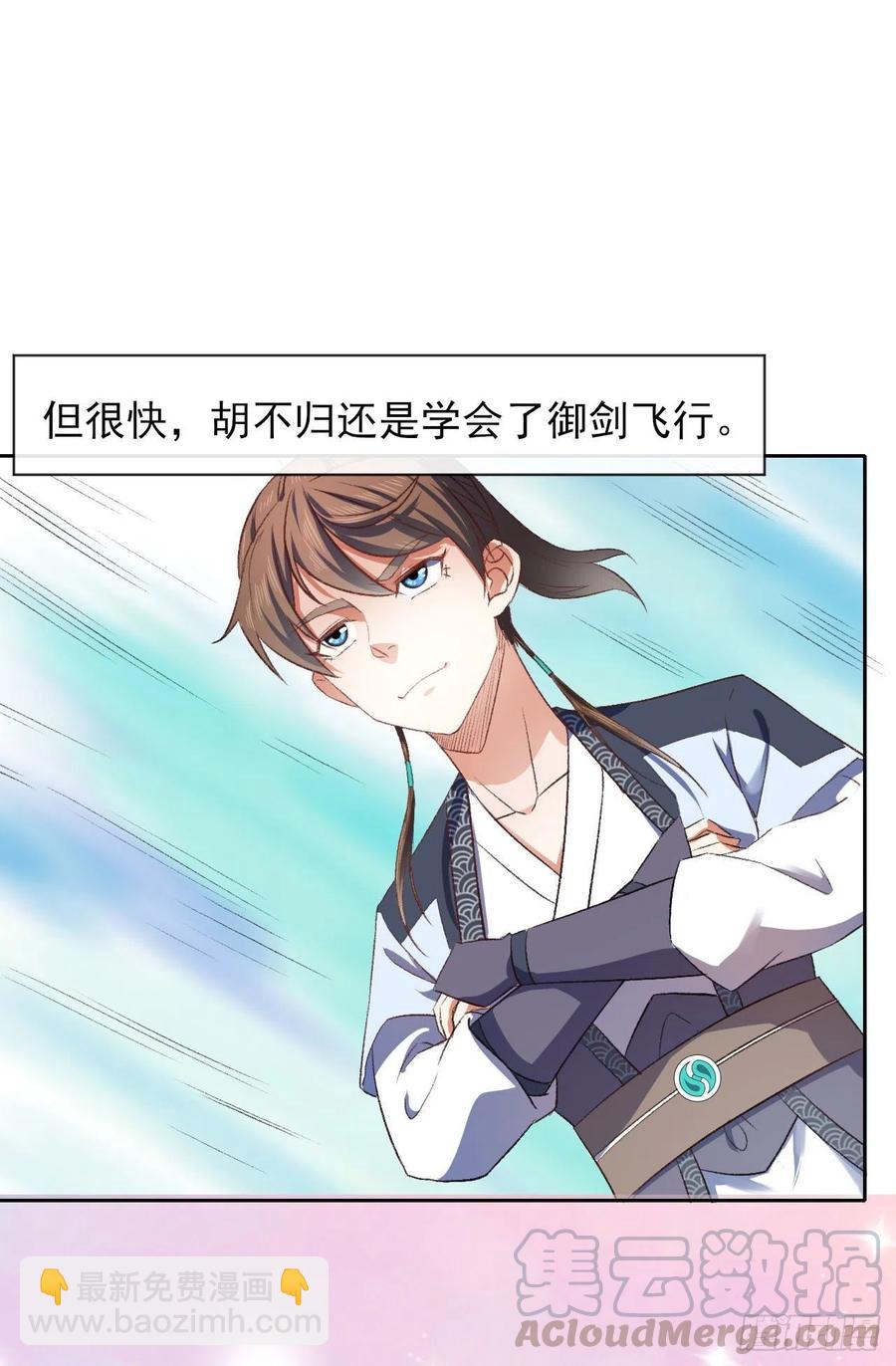 我的師姐穩得一批 - 100穿越者，我不當了(1/2) - 1