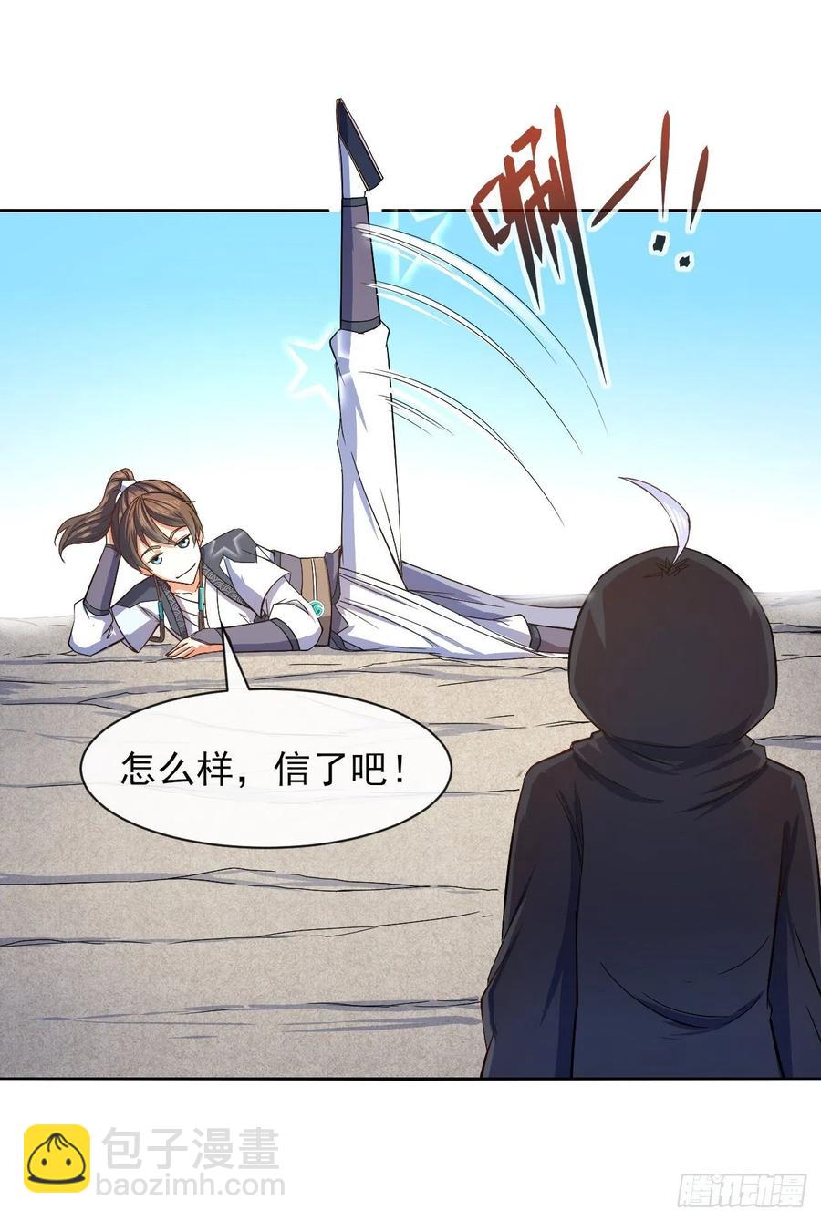 我的師姐穩得一批 - 100穿越者，我不當了(1/2) - 6