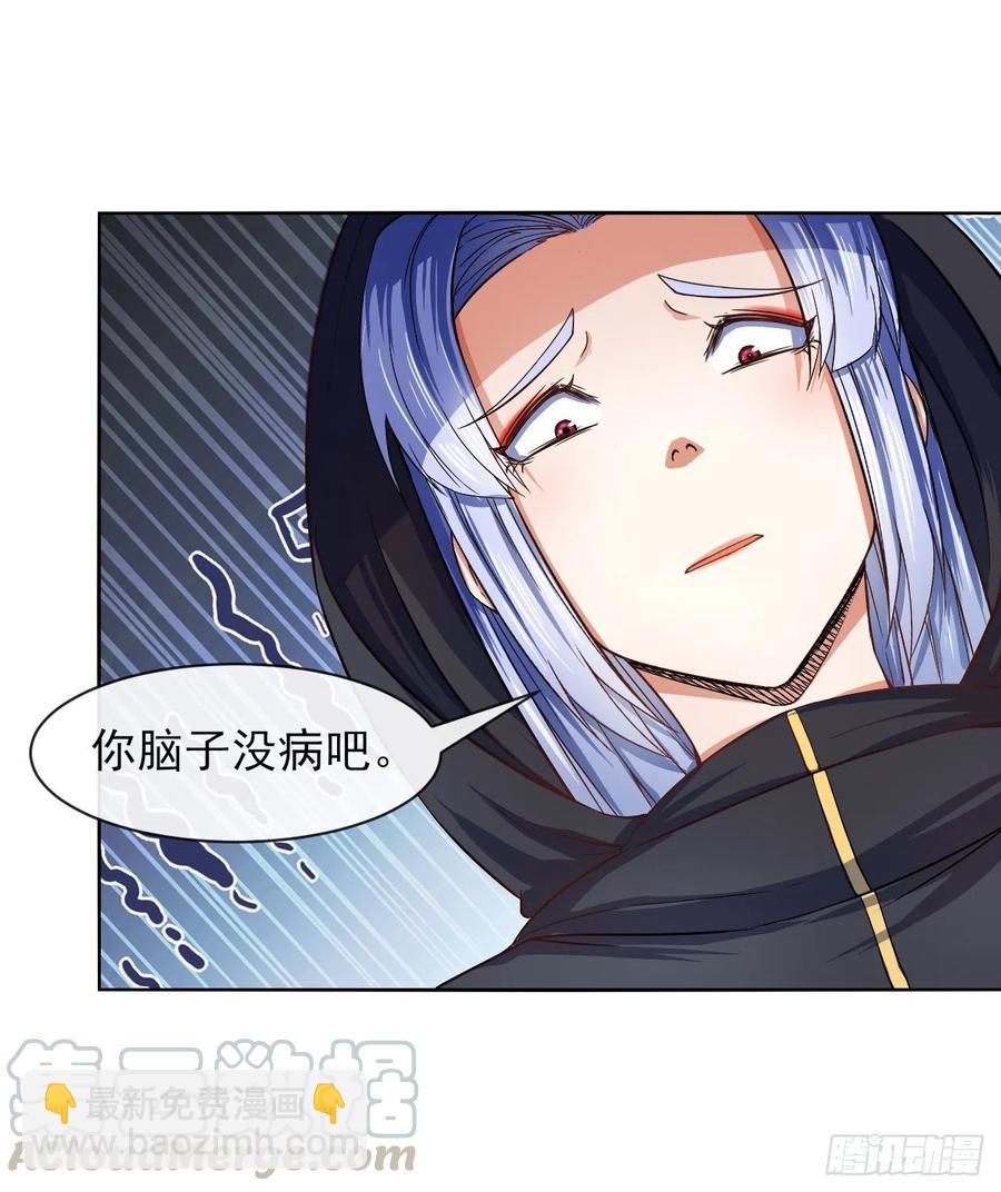 我的師姐穩得一批 - 100穿越者，我不當了(1/2) - 7