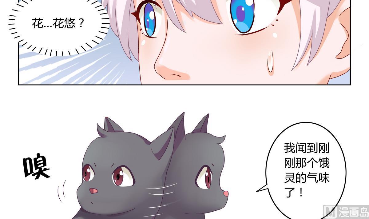 第2话 誒！食神-第2话