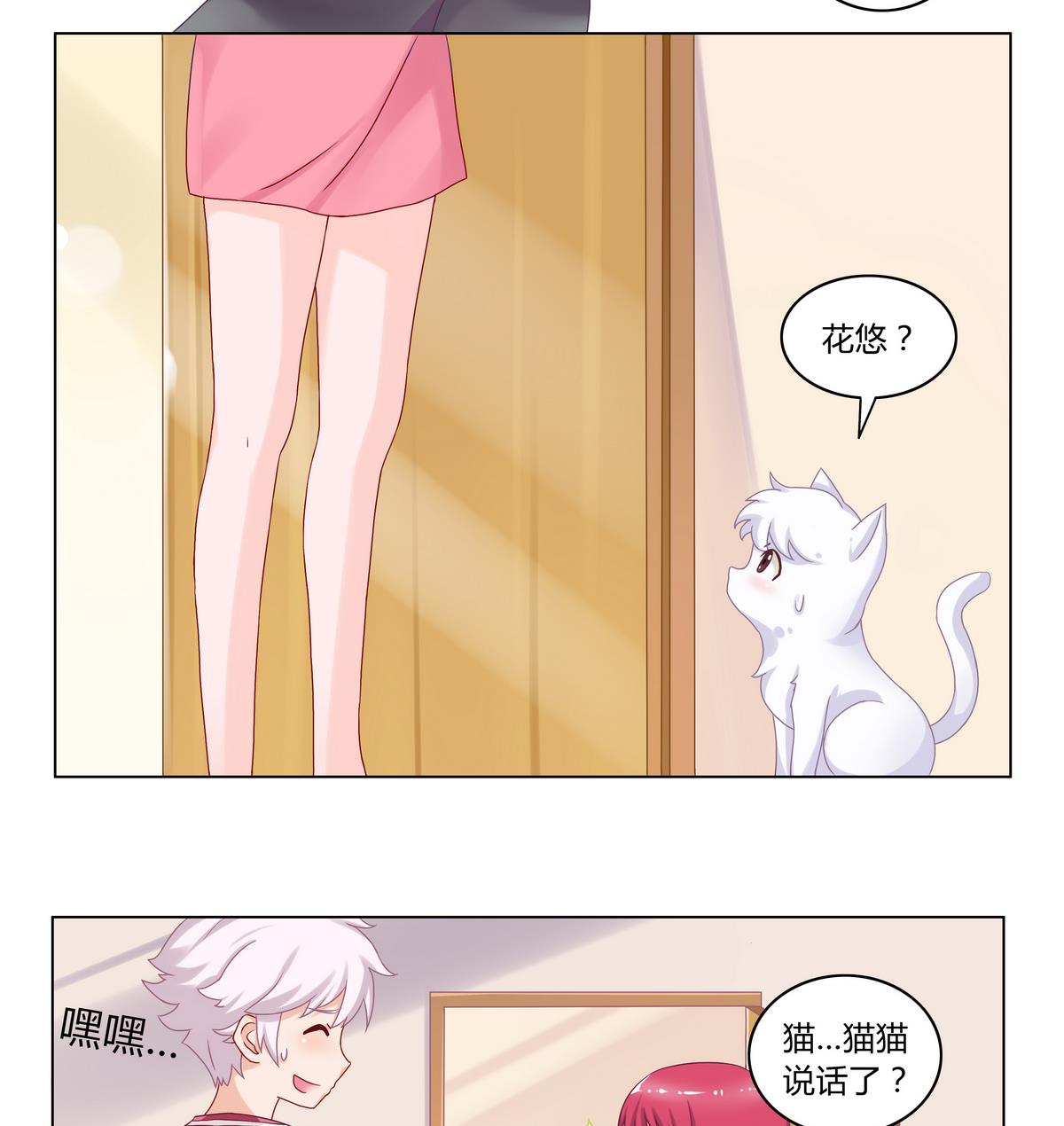 第2话 誒！食神-第2话