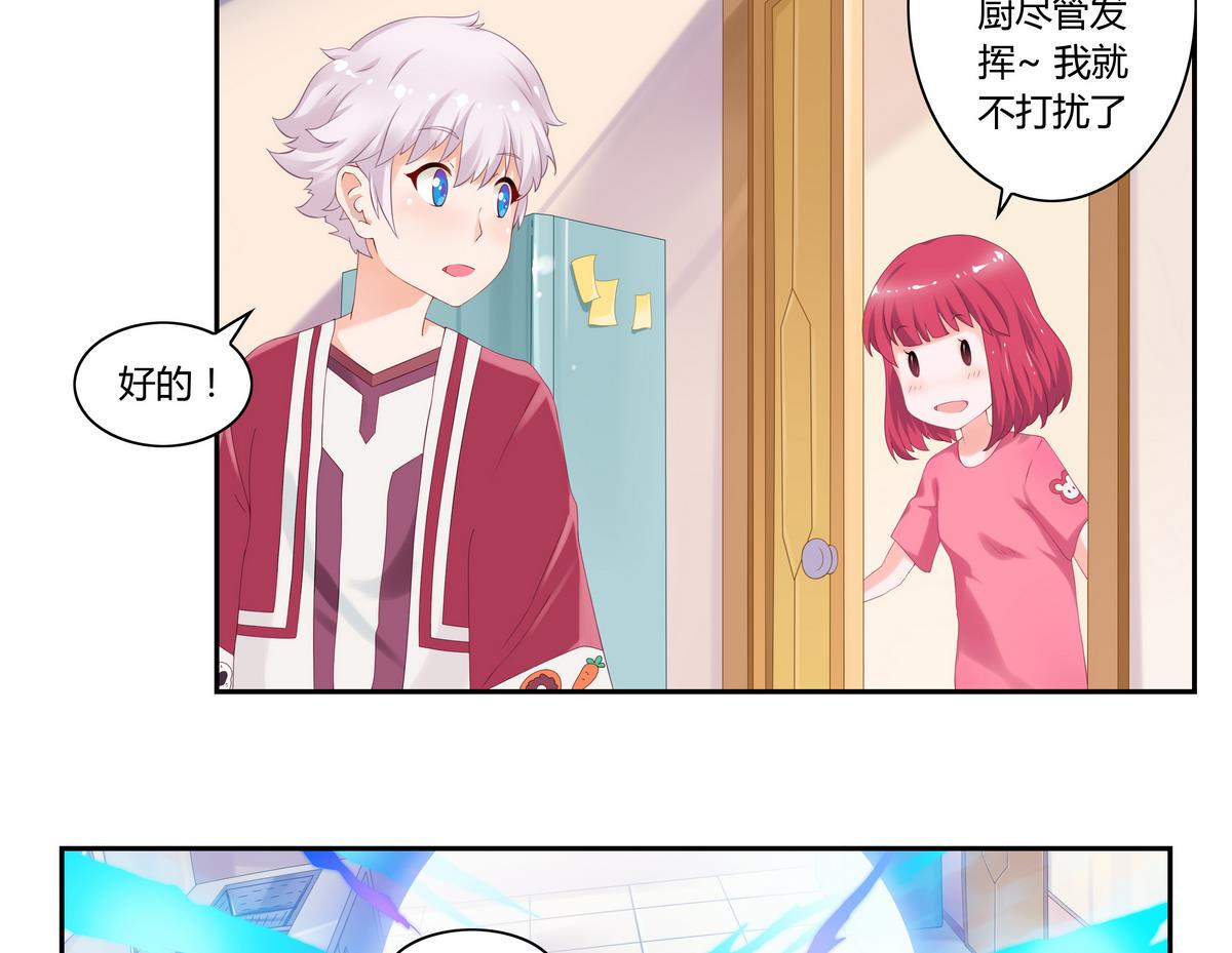 第2话 誒！食神-第2话