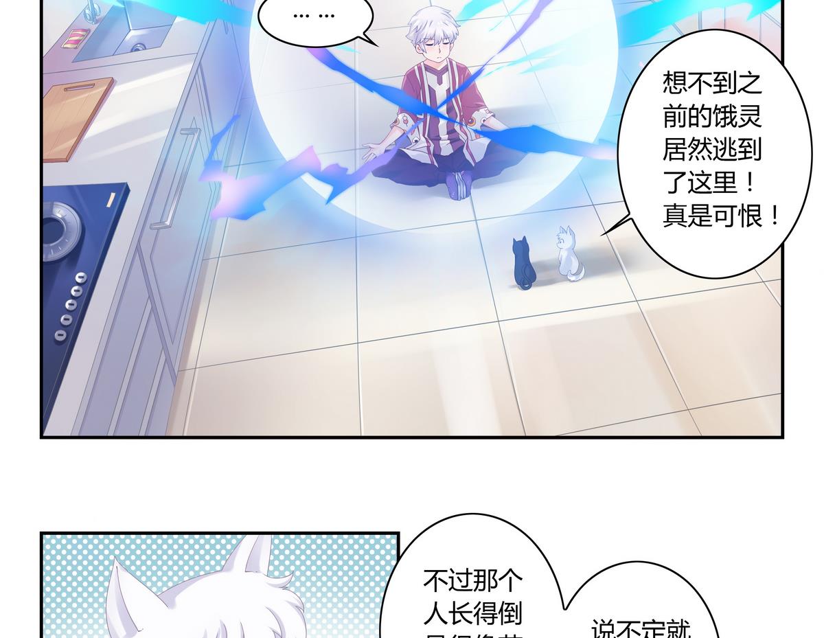 第2话 誒！食神-第2话