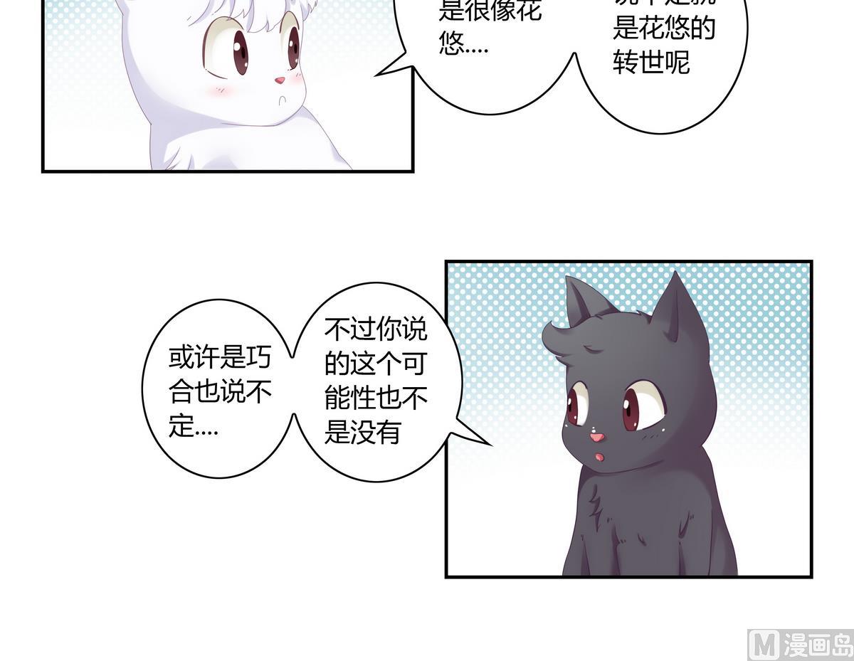 第2话 誒！食神-第2话