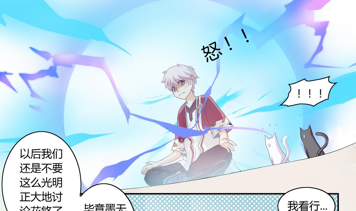 第2话 誒！食神-第2话