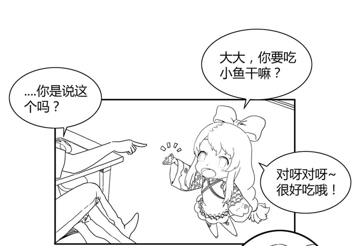 第2话 誒！食神-第2话