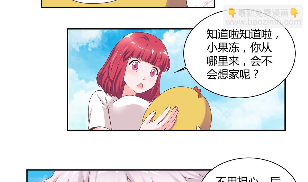 第12话 奇怪的淼淼-第12话