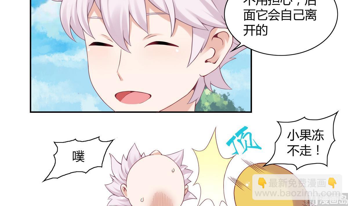 第12话 奇怪的淼淼-第12话