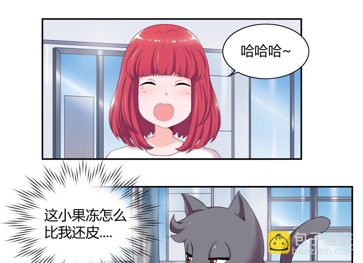 第12话 奇怪的淼淼-第12话