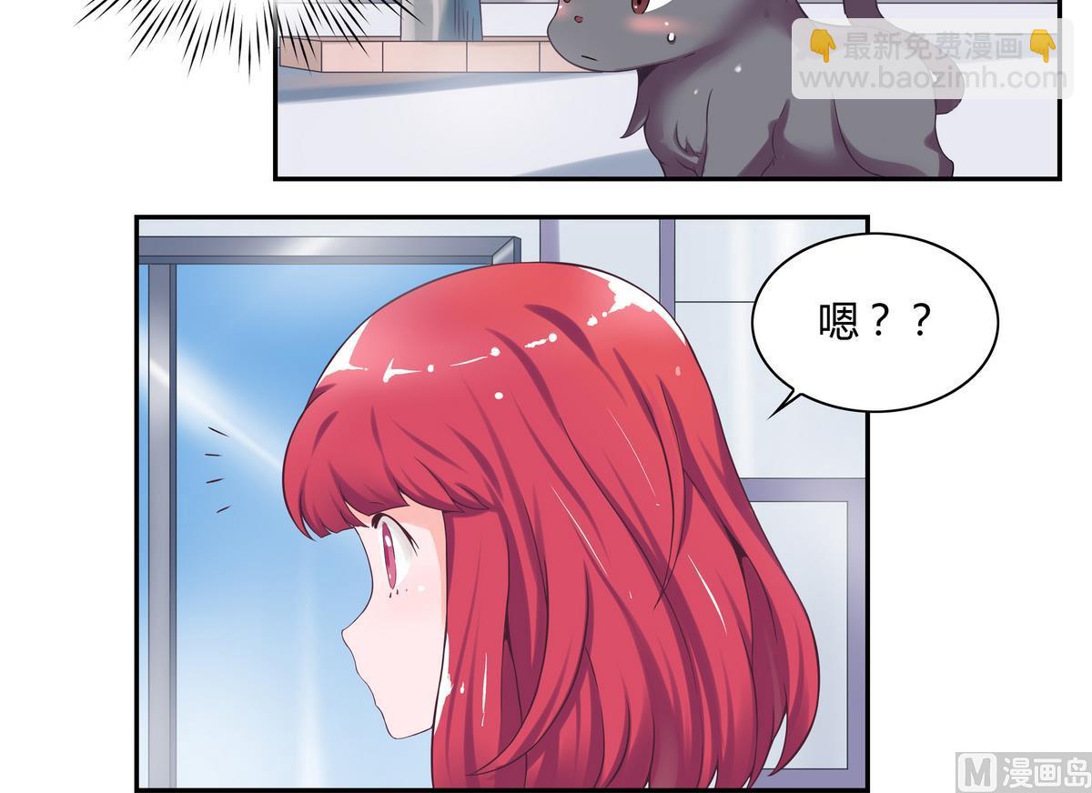 第12话 奇怪的淼淼-第12话