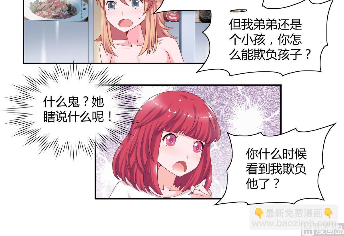 第12话 奇怪的淼淼-第12话