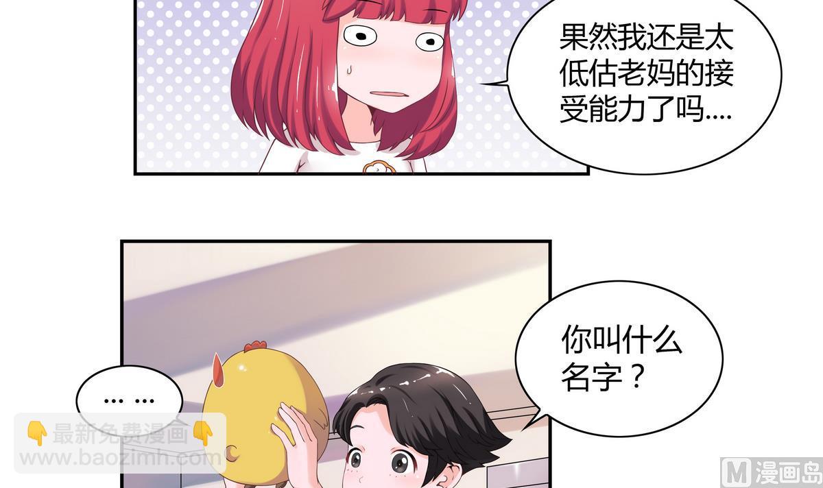 第12话 奇怪的淼淼-第12话