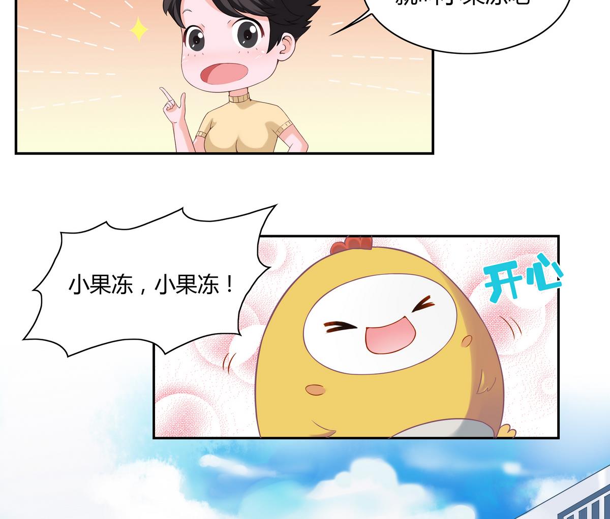 第12话 奇怪的淼淼-第12话