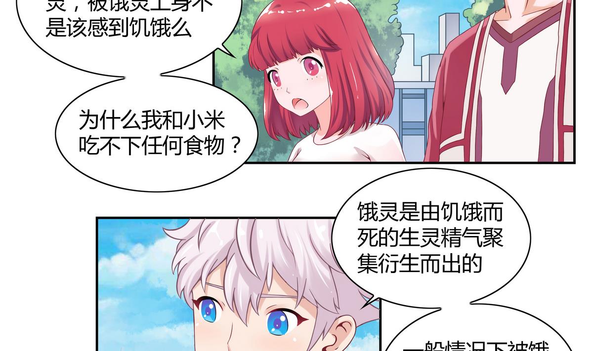 第12话 奇怪的淼淼-第12话