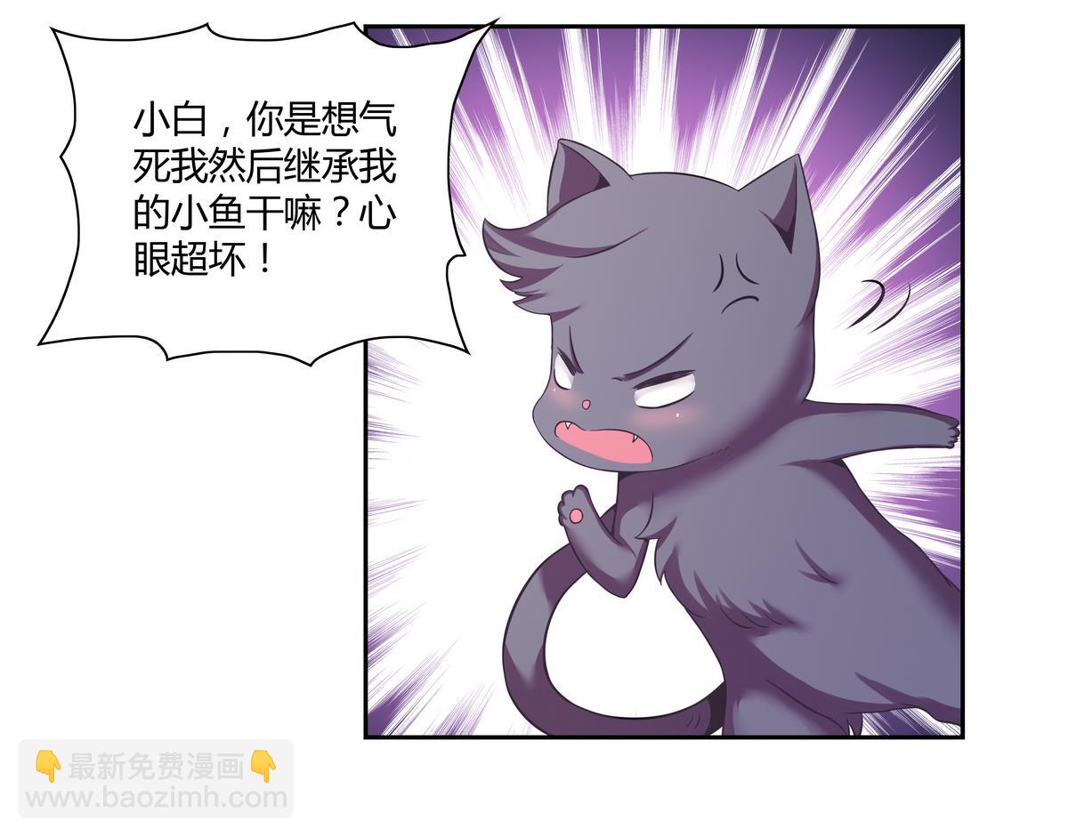 第14话 什么？结婚？-第14话