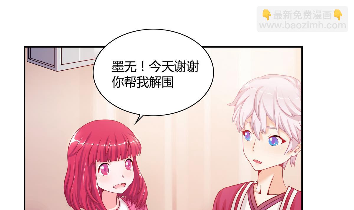 第14话 什么？结婚？-第14话