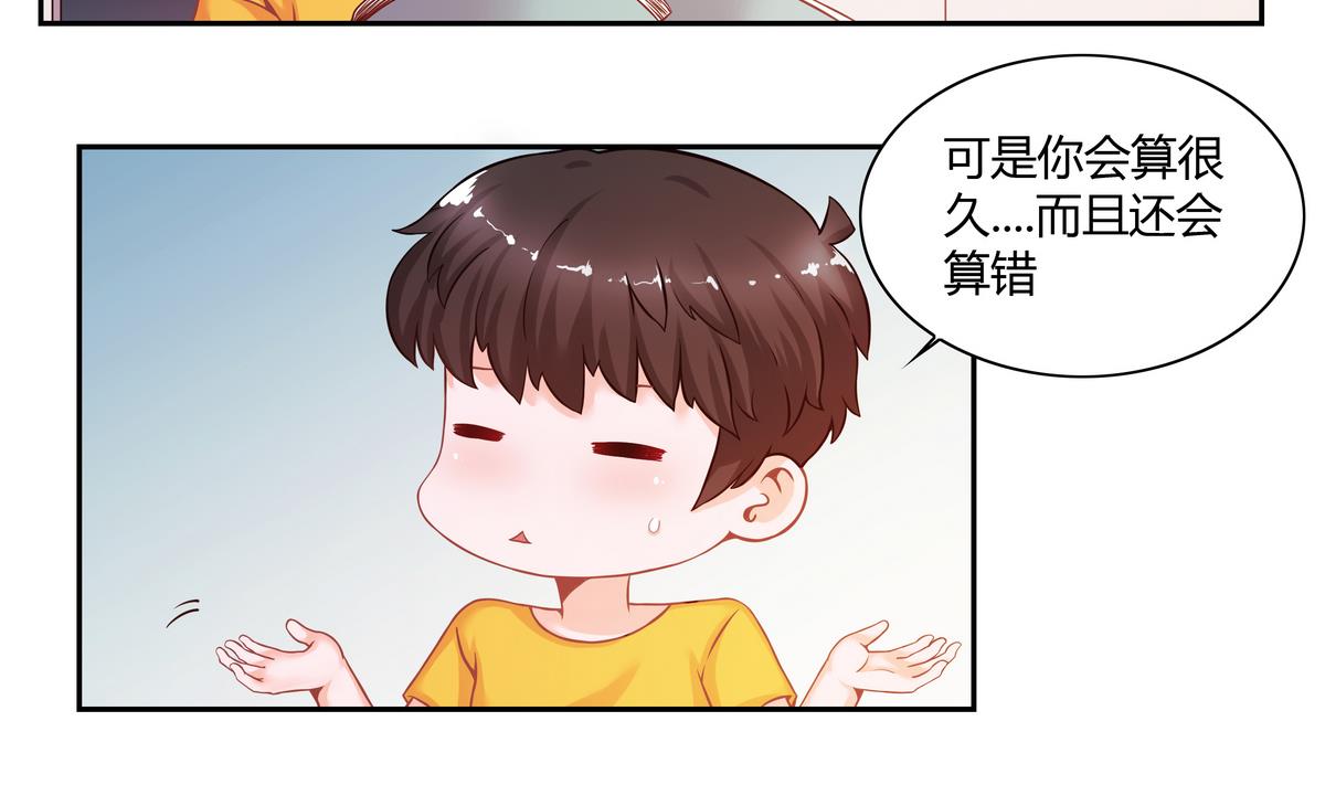 第14话 什么？结婚？-第14话