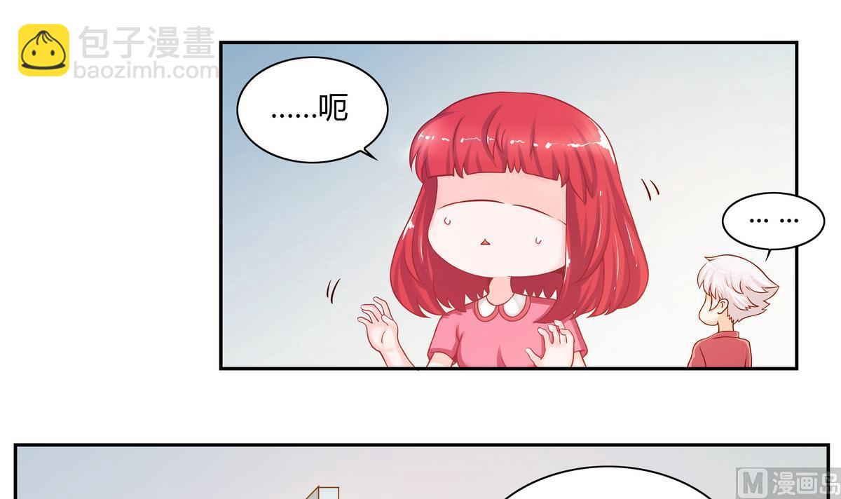 第14话 什么？结婚？-第14话