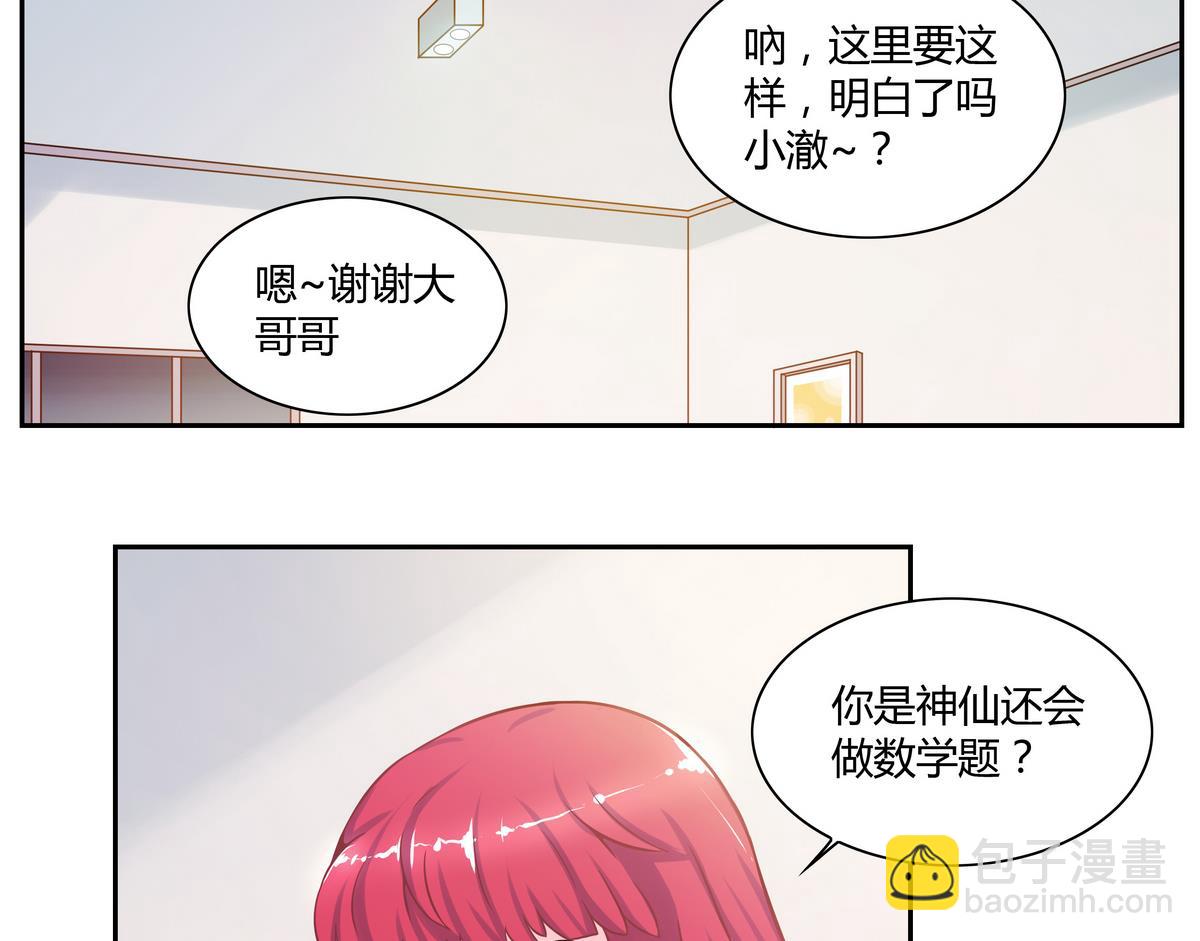 第14话 什么？结婚？-第14话