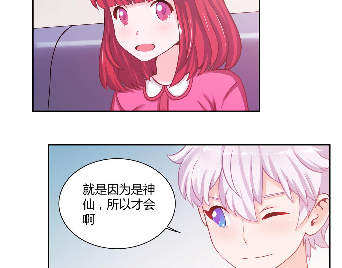 第14话 什么？结婚？-第14话