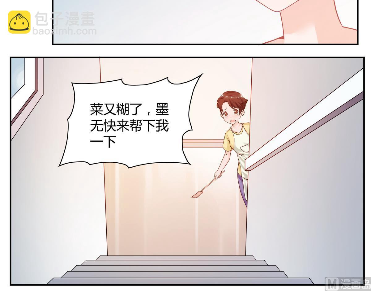 第14话 什么？结婚？-第14话