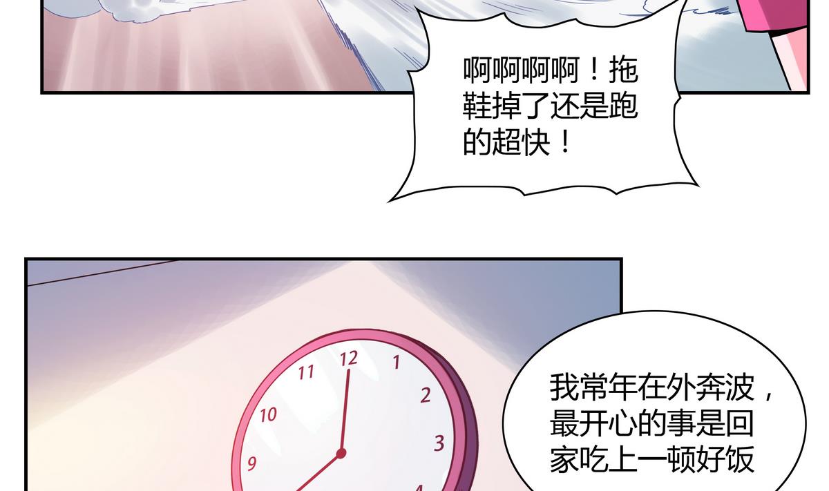 第14话 什么？结婚？-第14话