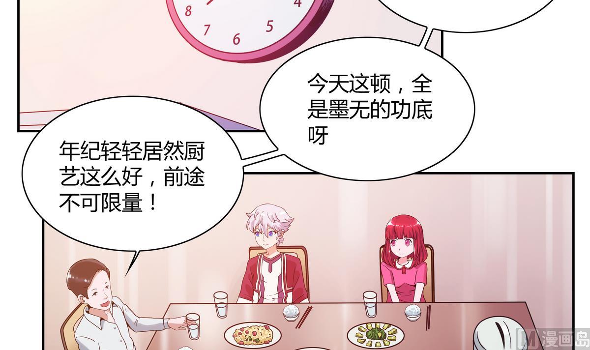 第14话 什么？结婚？-第14话