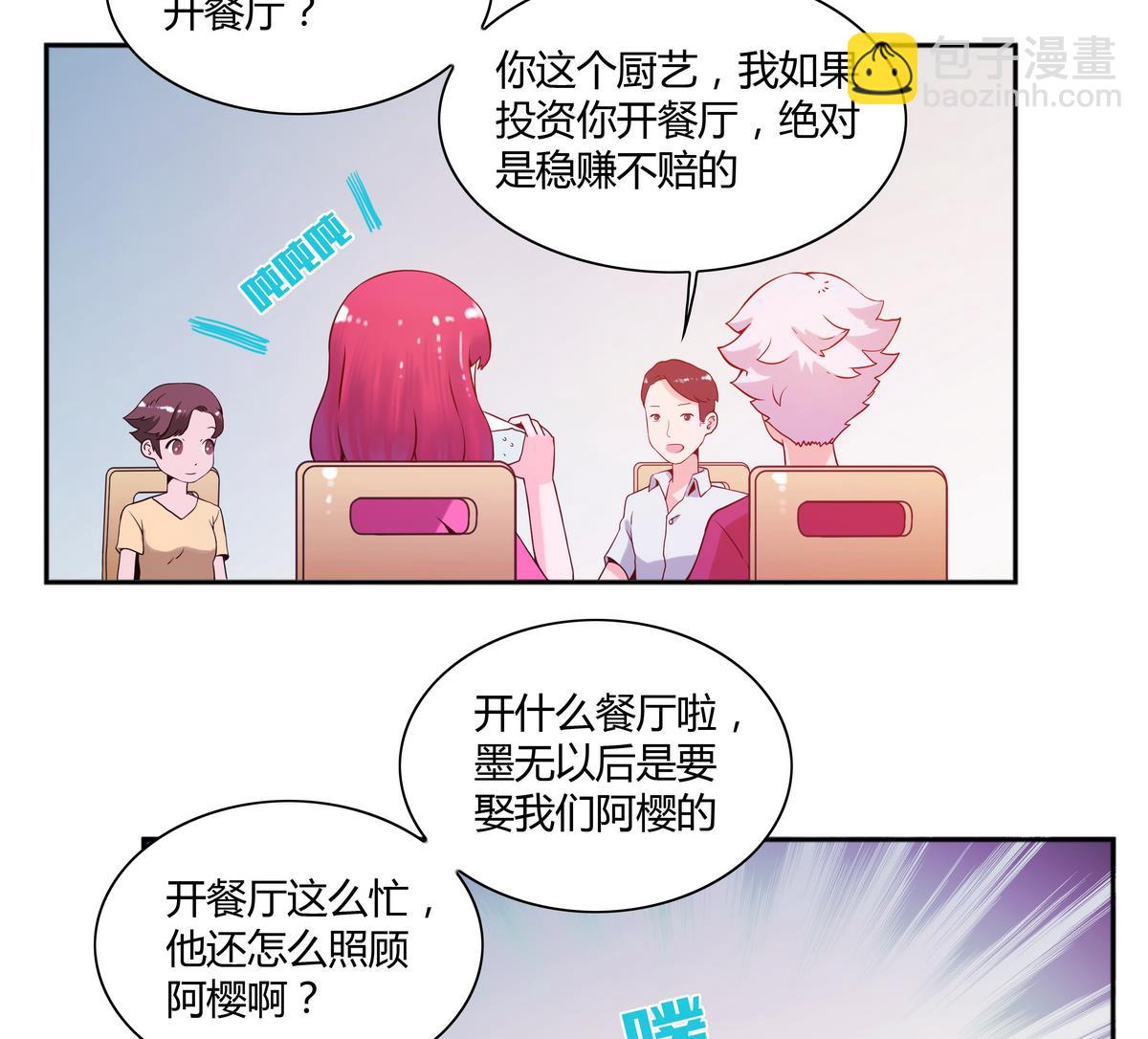 第14话 什么？结婚？-第14话