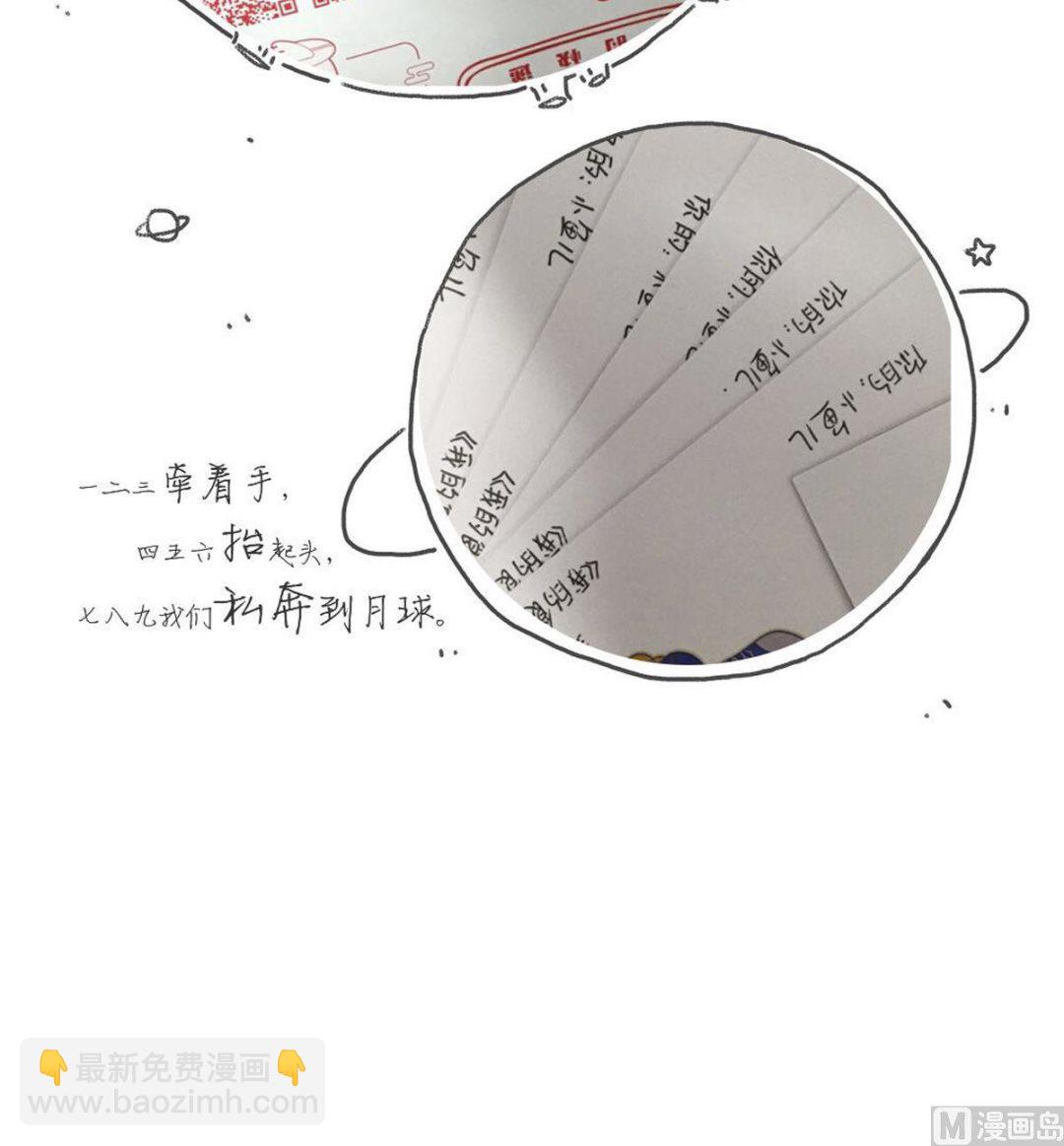 第14话 什么？结婚？-第14话