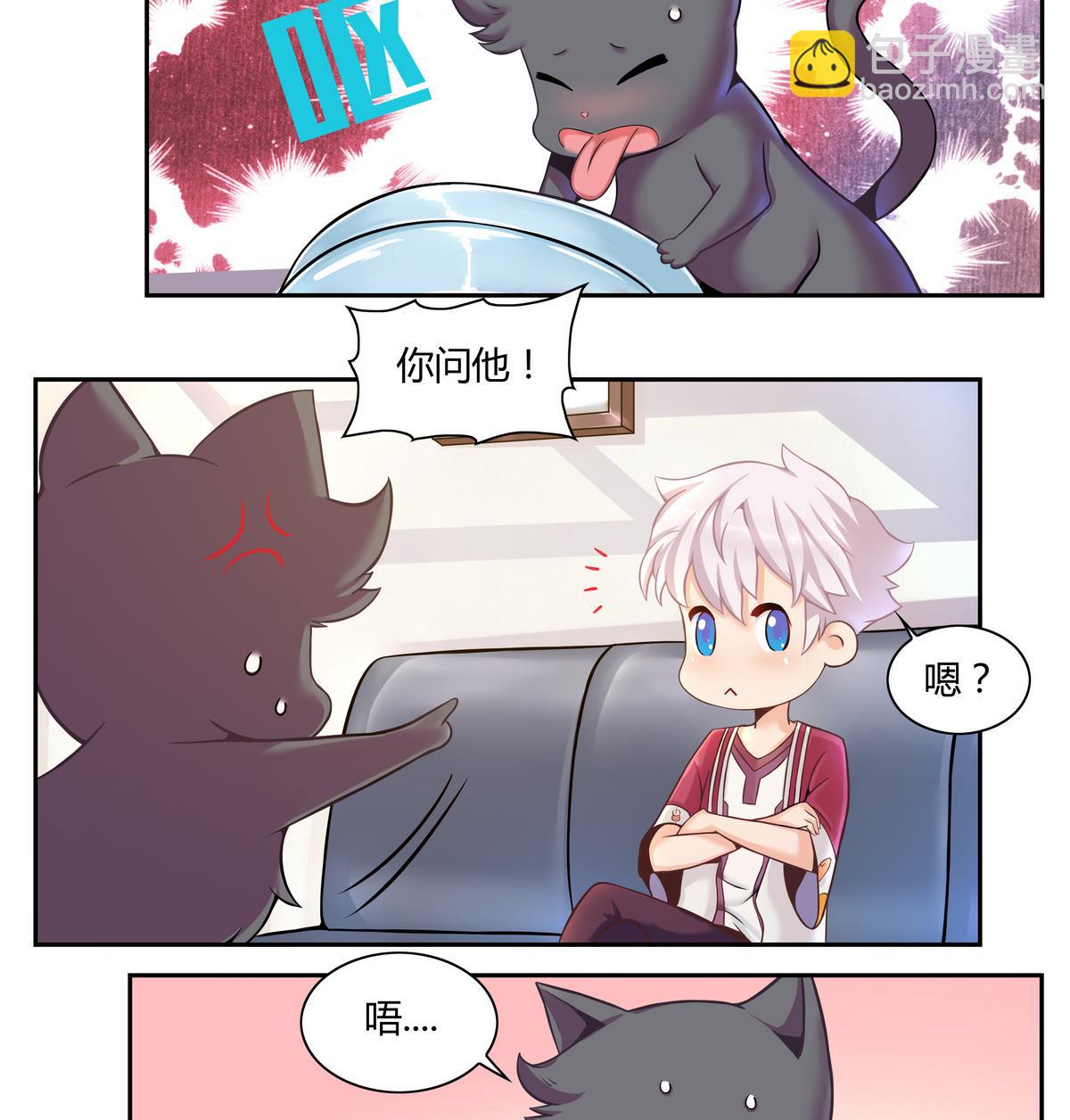 第14话 什么？结婚？-第14话