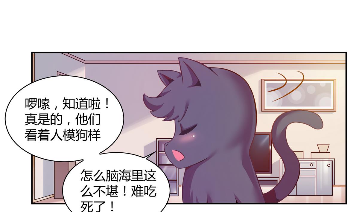 第14话 什么？结婚？-第14话