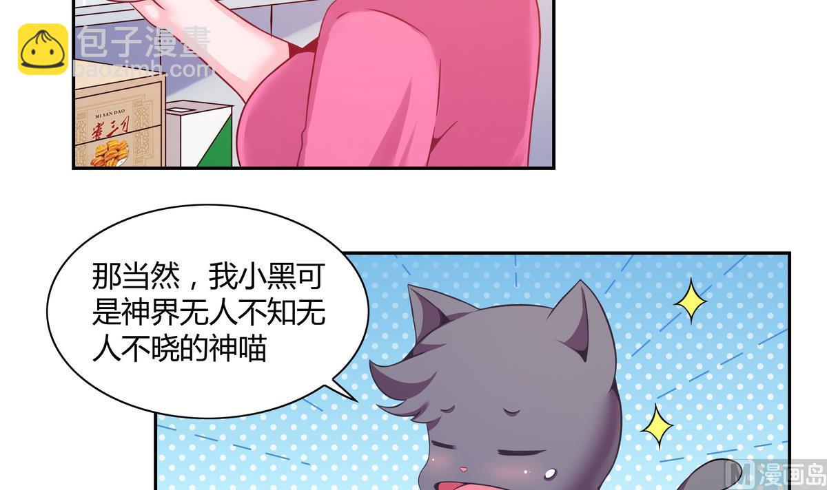 第14话 什么？结婚？-第14话