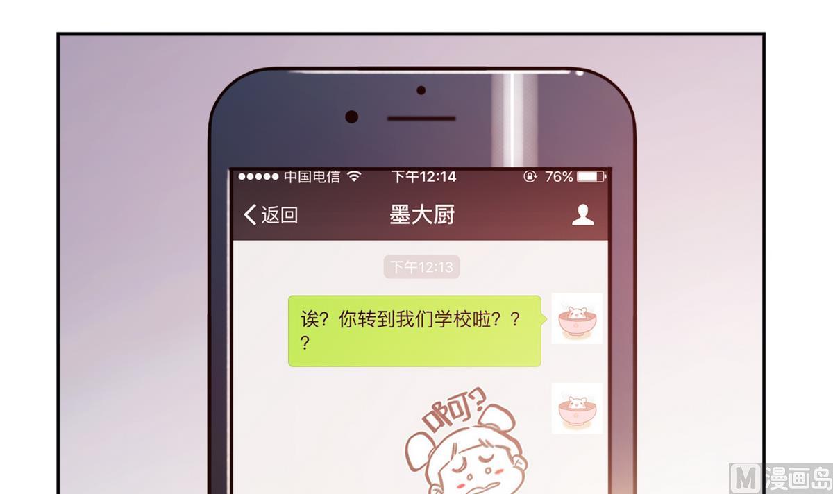 第16话 神秘男人 2-第16话