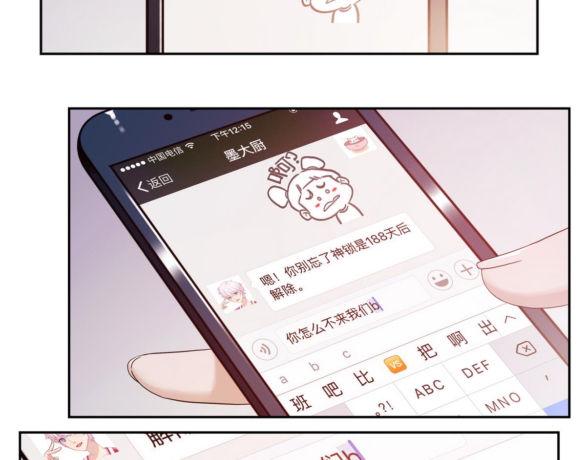 第16话 神秘男人 2-第16话