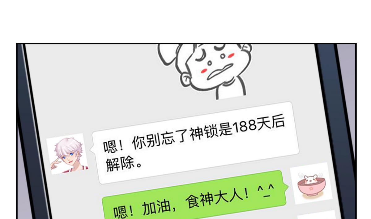 第16话 神秘男人 2-第16话