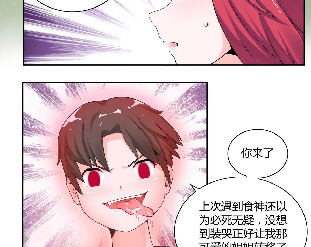 第16话 神秘男人 2-第16话