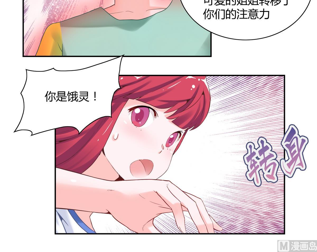 第16话 神秘男人 2-第16话