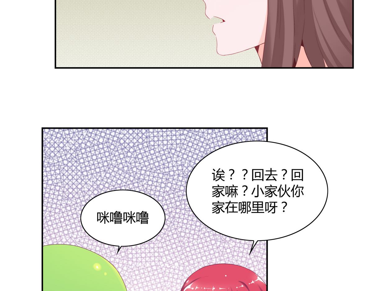 我的食神上仙 - 第18話 秘密的偶遇 - 2