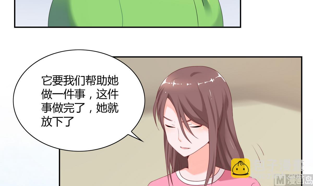 我的食神上仙 - 第18話 秘密的偶遇 - 7
