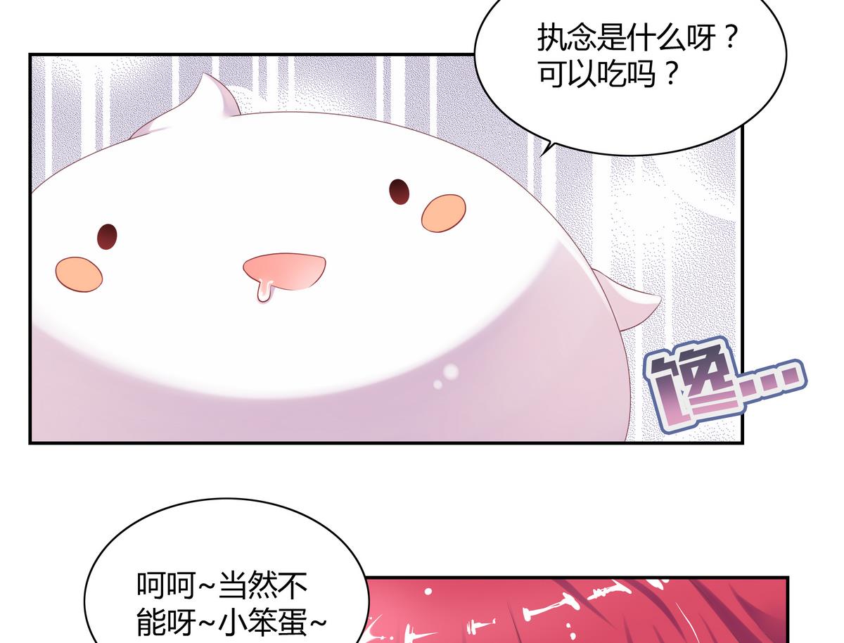 我的食神上仙 - 第18話 秘密的偶遇 - 1