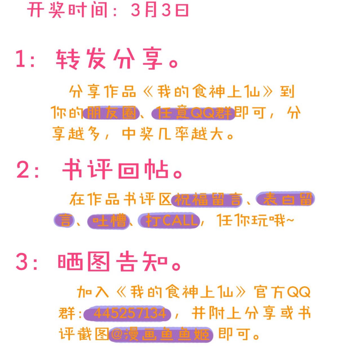 第24话 法盲神仙-第24话