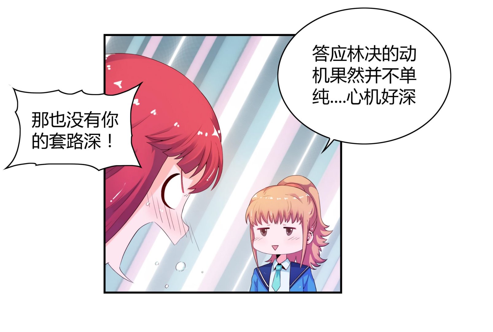 第28话 魔族王子-第28话