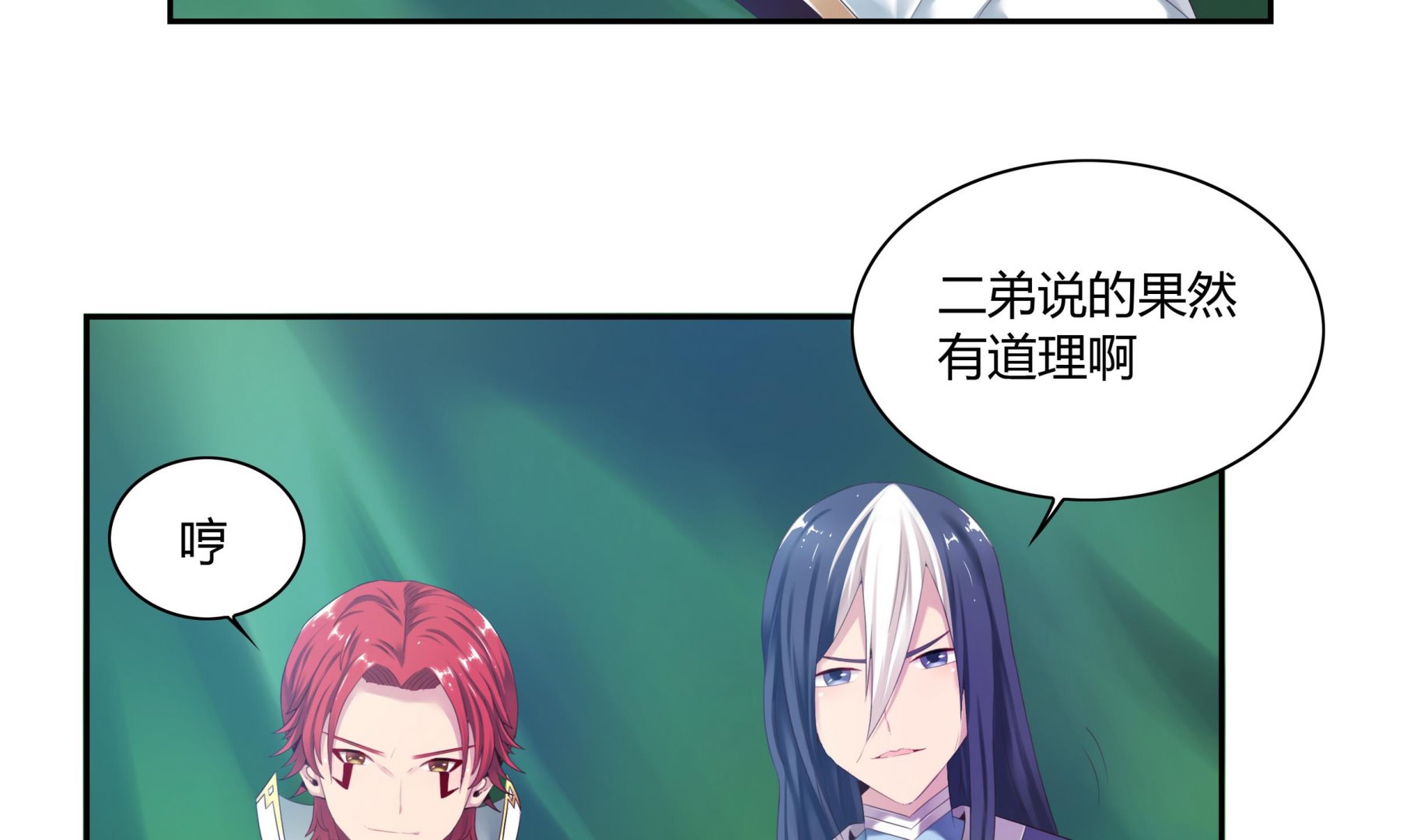 第28话 魔族王子-第28话